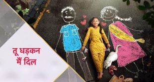 Tu Dhadkan Main Dil Serial Online